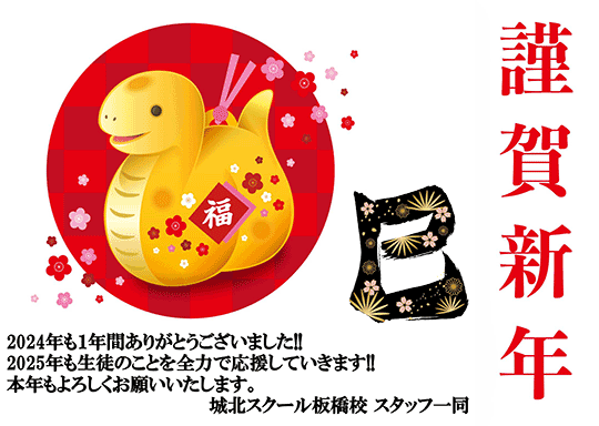 新年のご挨拶