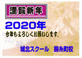 新年のご挨拶