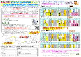 【中学生】2020年度後期 中間試験対策授業のお知らせ