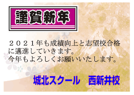 新年のご挨拶