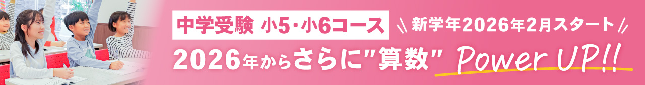 算数がパワーアップ